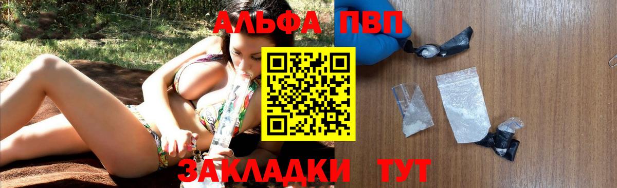 Alpha PVP Соль Нижнекамск