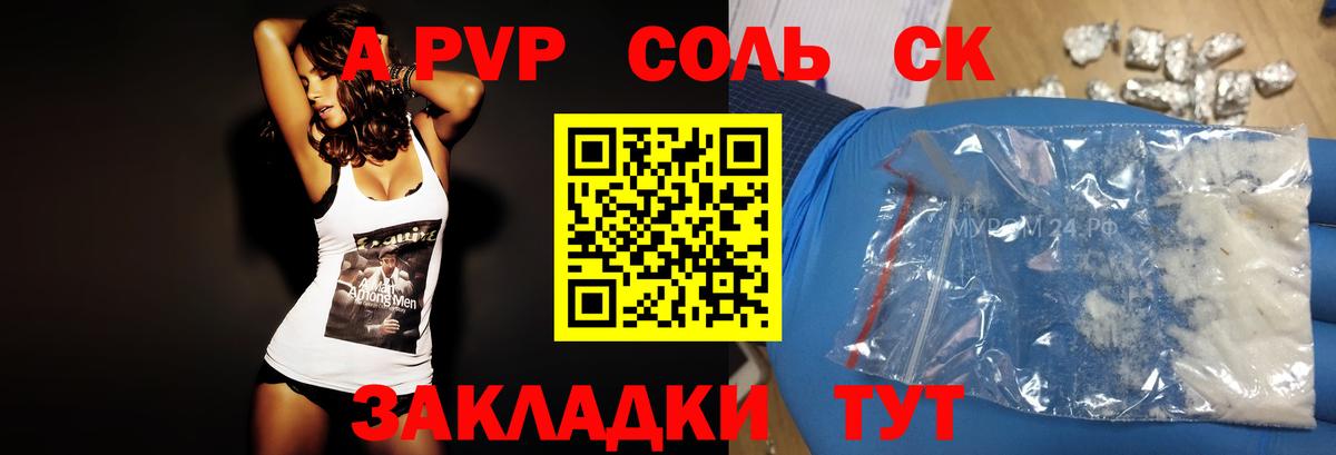 Alpha-PVP крисы CK  A PVP VHQ  Вход с VPN  Alfa_PVP  Нижнекамск  APVP СК КРИС 