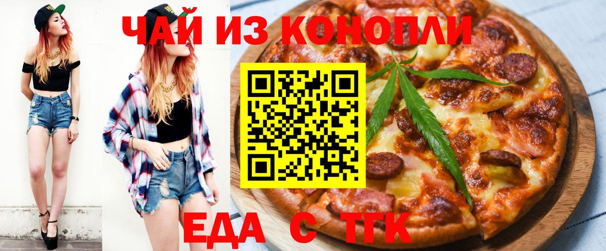 Cannafood марихуана Нижнекамск
