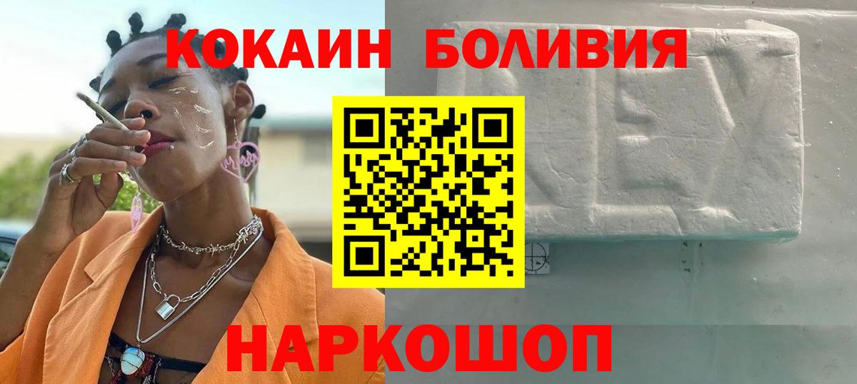 Нижнекамск  Кокаин  КОКАИН Fish Scale  Вход с VPN  Кокаин Эквадор 