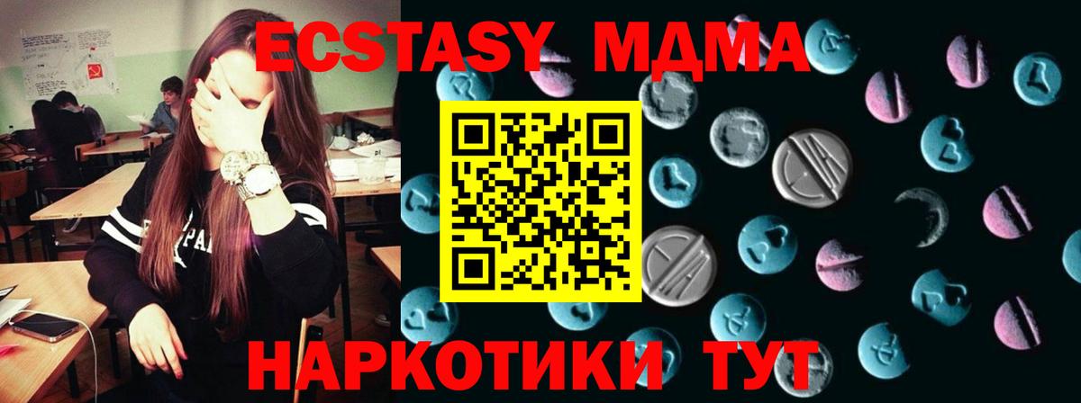 Ecstasy Cube  Вход с VPN  Экстази  Нижнекамск  где продают наркотики  ЭКСТАЗИ louis Vuitton 