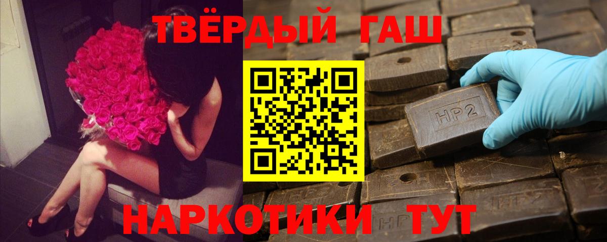 Нижнекамск  ГАШИШ VHQ  Вход с VPN  ГАШ 40% ТГК 