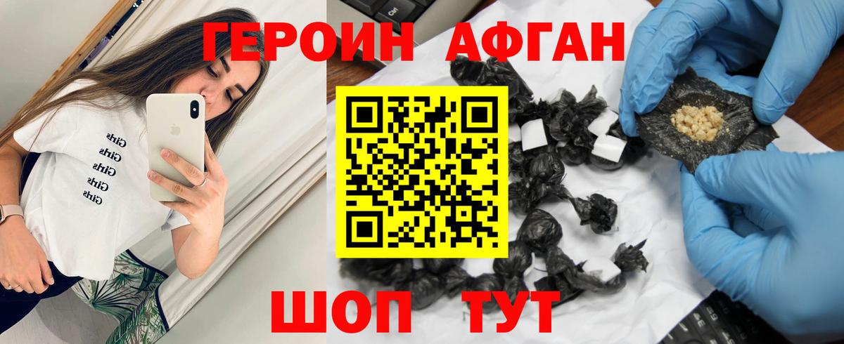 Нижнекамск  ГЕРОИН гречка  Вход с VPN 