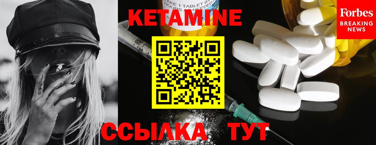 Кетамин VHQ  КЕТАМИН VHQ  Нижнекамск  Вход с VPN 