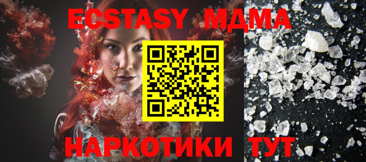 МДМА молли Нижнекамск