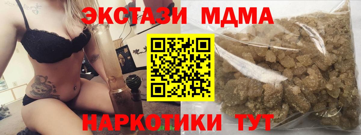 Нижнекамск  МДМА  Вход с VPN  MDMA кристаллы  MDMA молли 