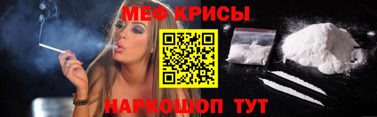 Мефедрон мука  Меф  МЕФ  Нижнекамск  Вход с VPN 