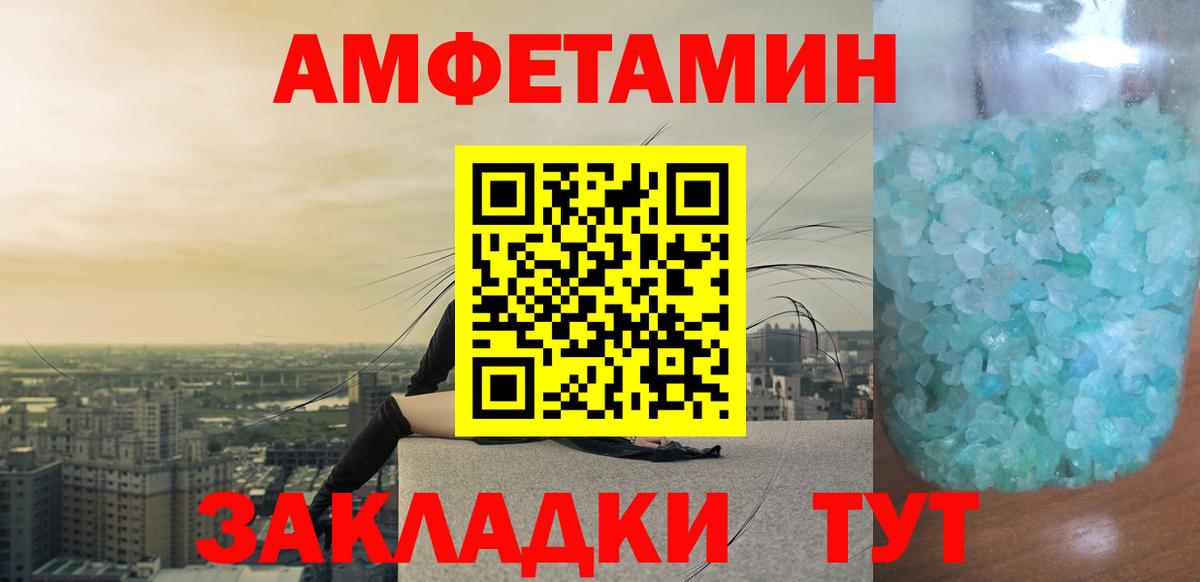 Метамфетамин кристалл Нижнекамск