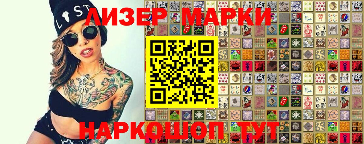Нижнекамск  Марки N-bome 1,8мг  Вход с VPN  Марки N-bome 1,8мг 