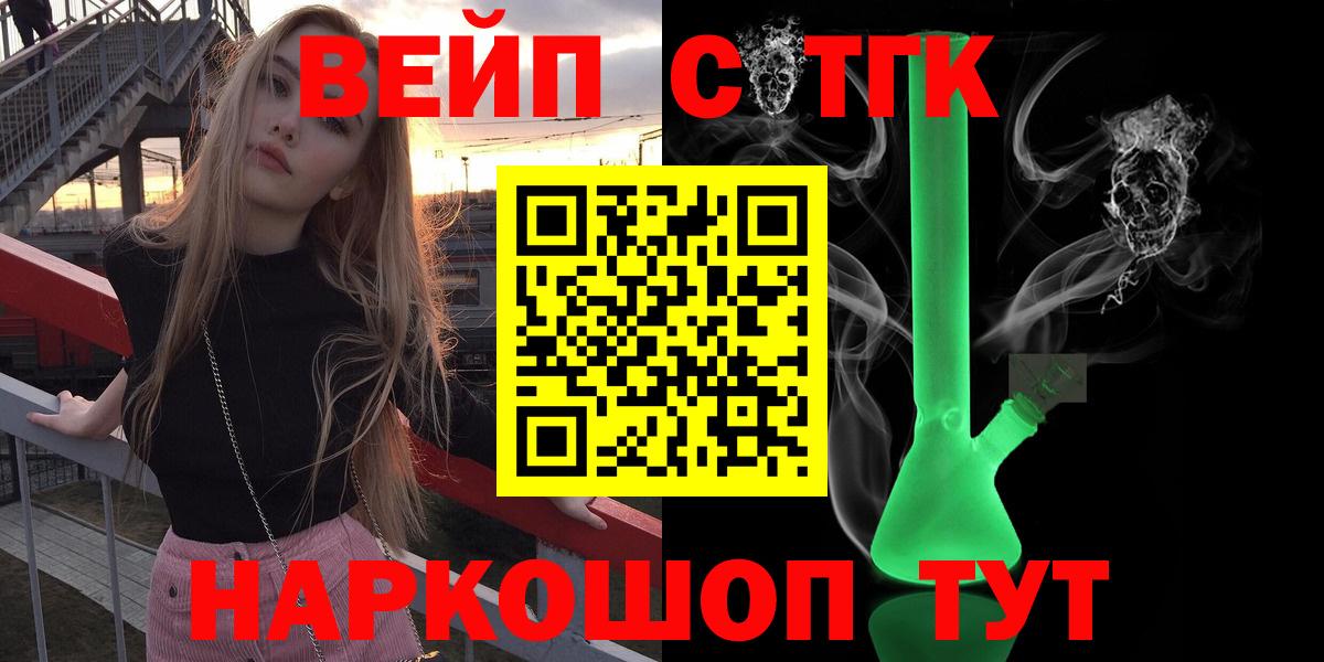 ТГК жижа  Вход с VPN  Дистиллят ТГК вейп с тгк  Нижнекамск 