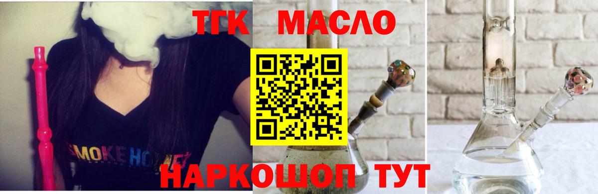 ТГК жижа Нижнекамск